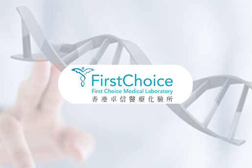 淮滨分部 香港卓信医疗化验所