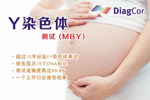 淮滨分部 5周香港验血查男女-香港达雅高化验所