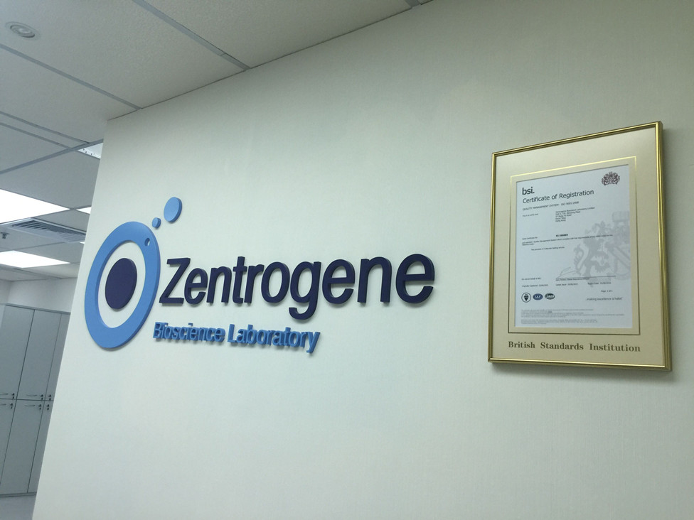 淮滨分部 香港大Z化验所