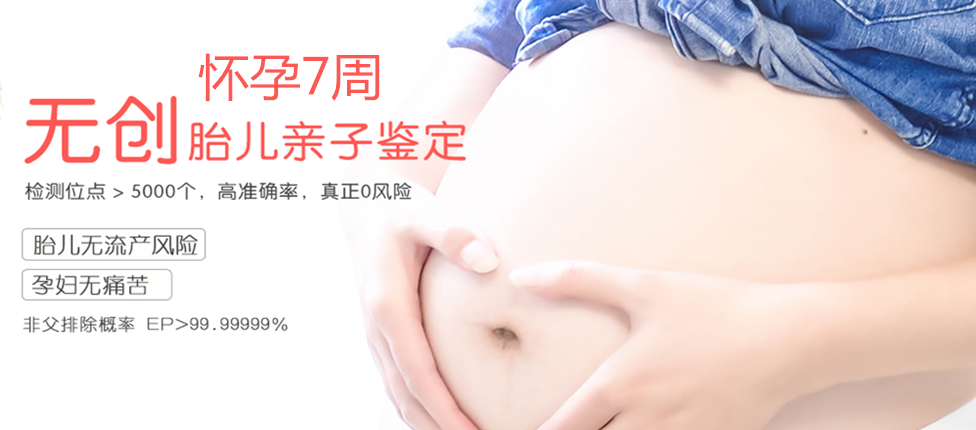 淮滨分部 胎儿无创亲子鉴定 香港大Z化验所